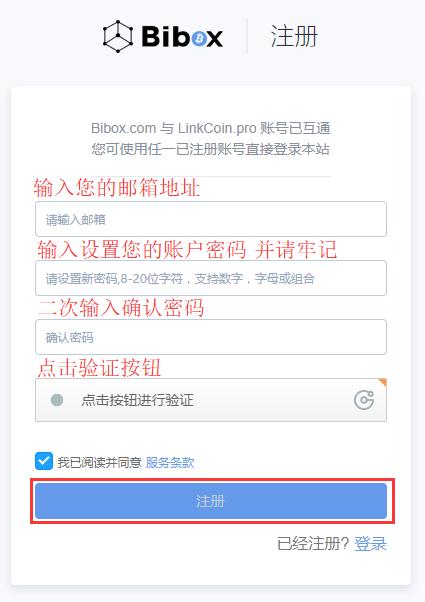 Bibox账号注册教程_aicoin_图2