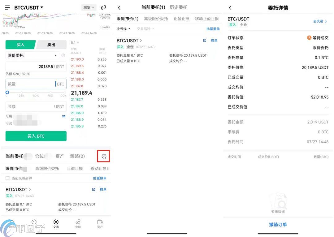 在欧易上怎么买币？OKEX欧易买币新手教程