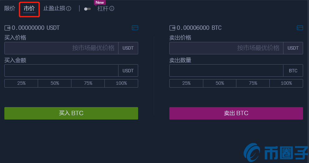 Bit-Z交易平台电脑网页端币币交易指南教程