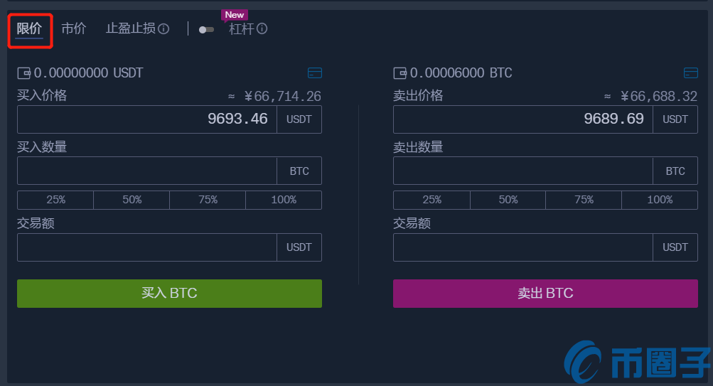 Bit-Z交易平台电脑网页端币币交易指南教程