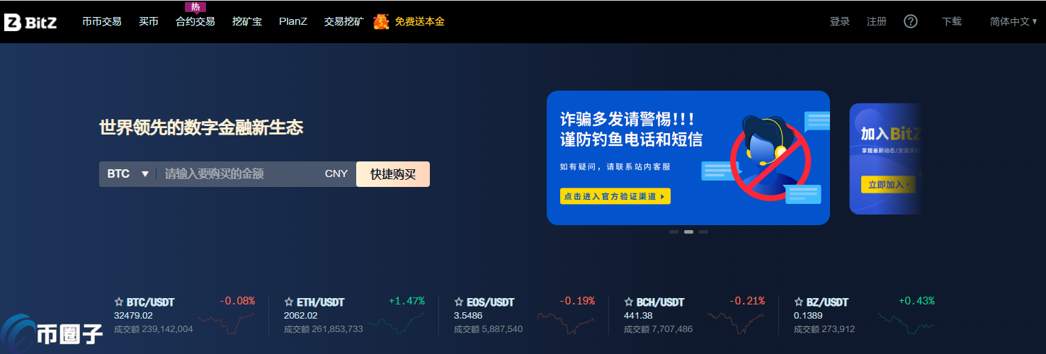 BitZ是什么交易所？币在交易所全面介绍