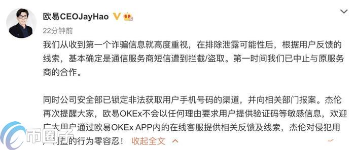 OKEX发送短信说清退是诈骗吗？