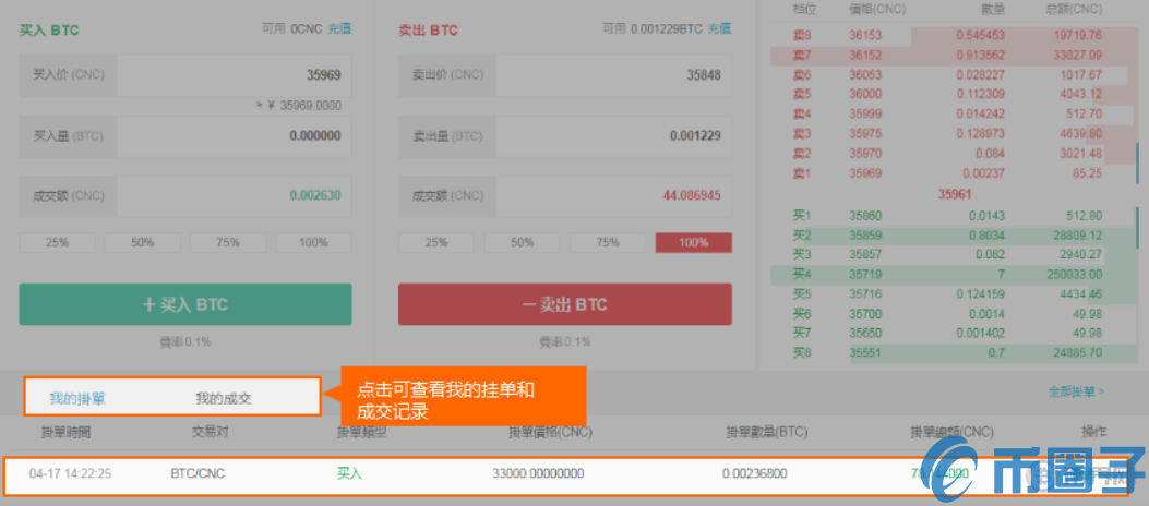 AEX交易所如何卖出数字货币？AEX交易所使用教程