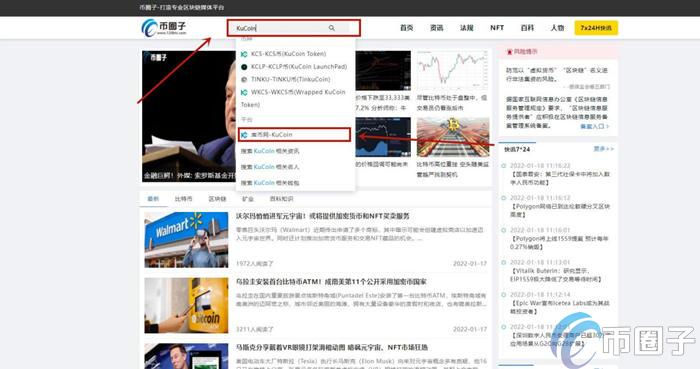 KuCoin交易平台怎么下载？KuCoin交易平台下载教程