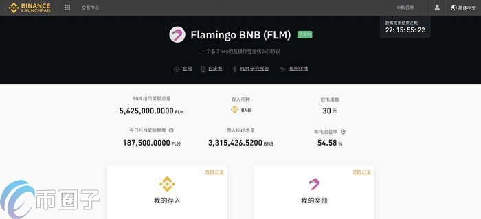 币安launchpad流程是什么？币安launchpad流程介绍