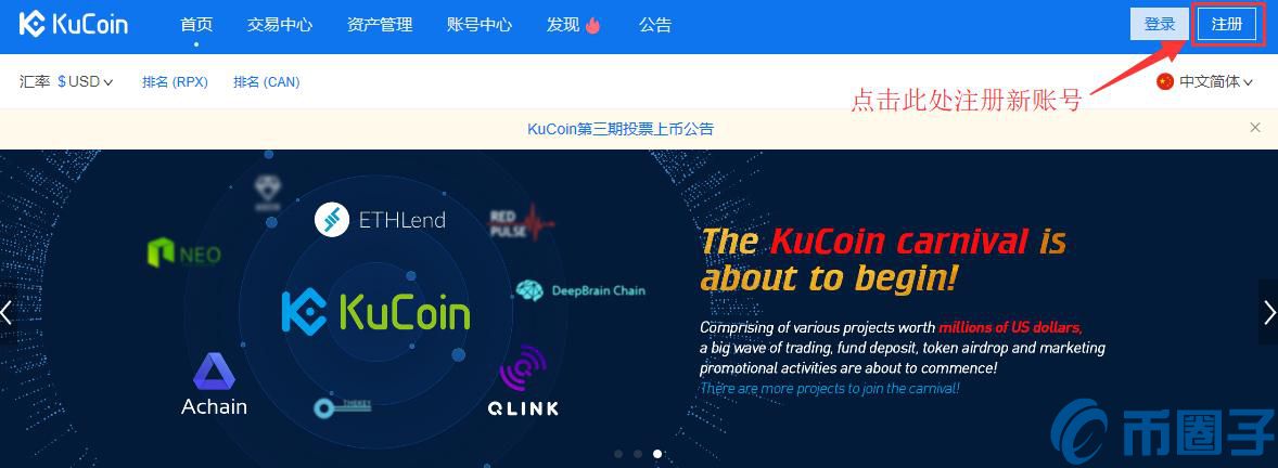 库币网交易平台怎么用？KuCoin库币网交易平台新手使用攻略