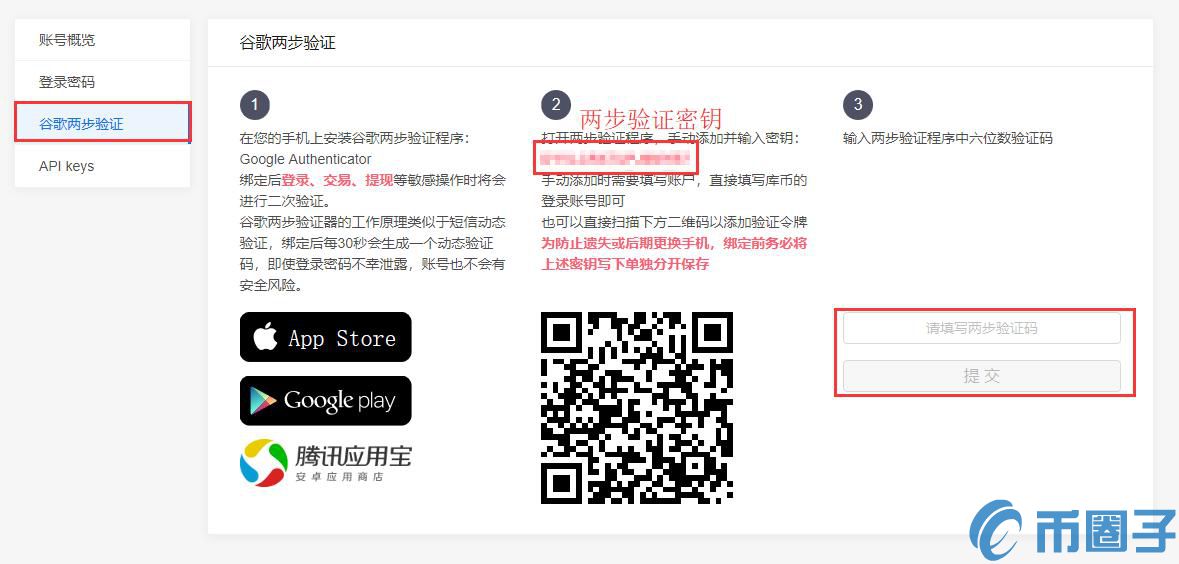 库币网交易平台怎么用？KuCoin库币网交易平台新手使用攻略