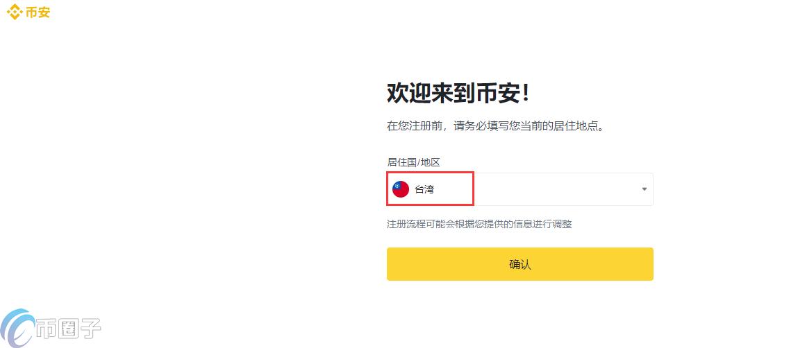 币安国内网址是什么？币安国内网址盘点