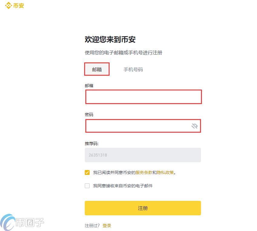 币安国内网址是什么？币安国内网址盘点