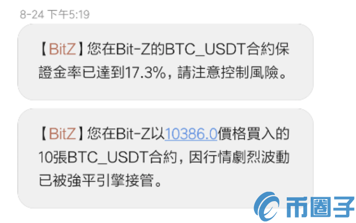 Bit-Z交易平台的合约交易中强制平仓是什么意思？