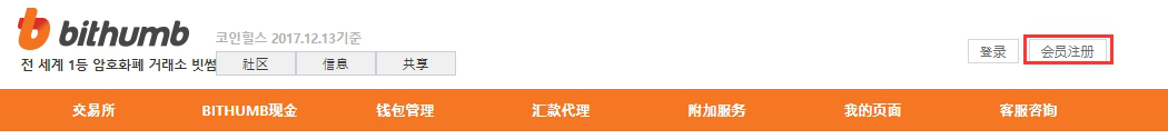 Bithumb交易所怎么注册？一文玩转Bithumb交易所