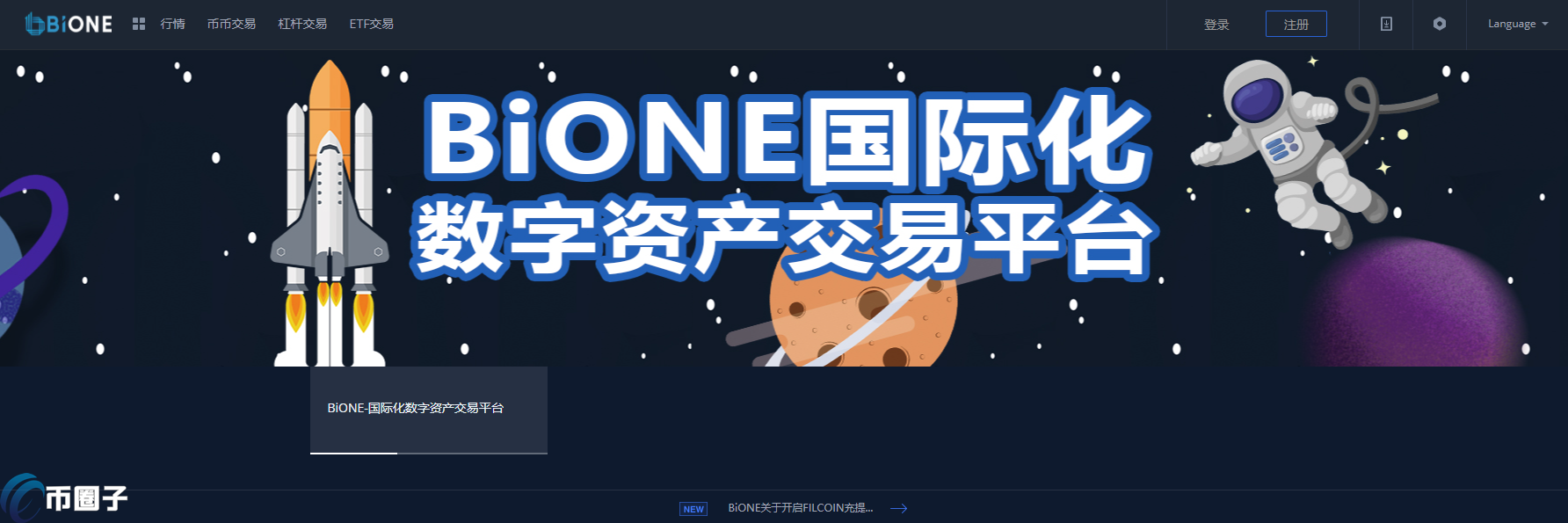 Bione是什么交易所？Bione交易所怎么样？