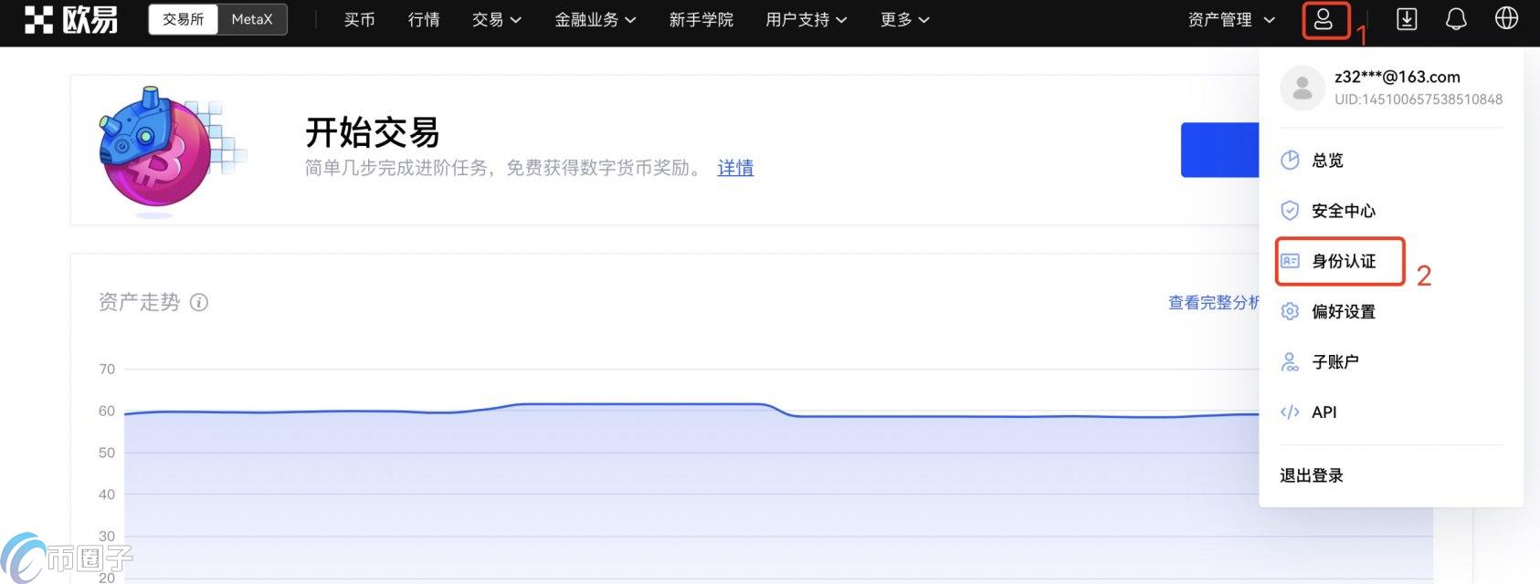 一文读懂欧易KYC1、KYC2、KYC3认证什么意思