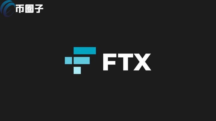 FTX合约手续费多少钱？FTX交易所合约费率介绍