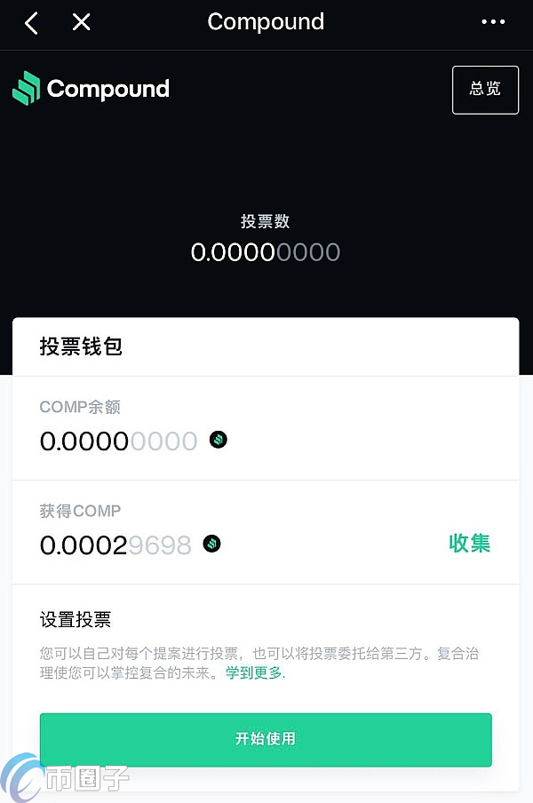 Compound怎么用？一文玩转Compound借贷平台