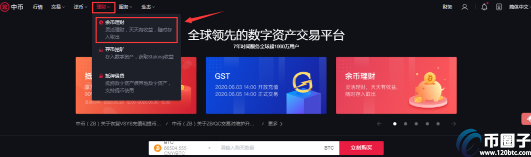 中币理财怎么赚钱？收益如何？