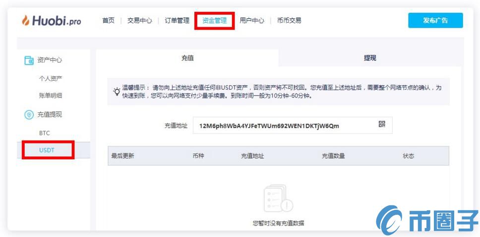 Huobipro交易所如何用人民币买币？Huobipro交易所点对点交易教程