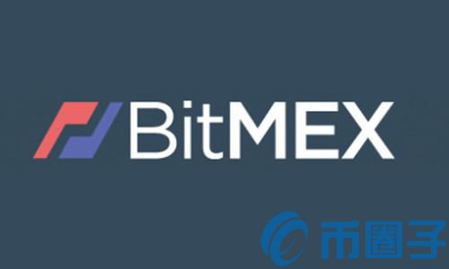 BitMEX交易所