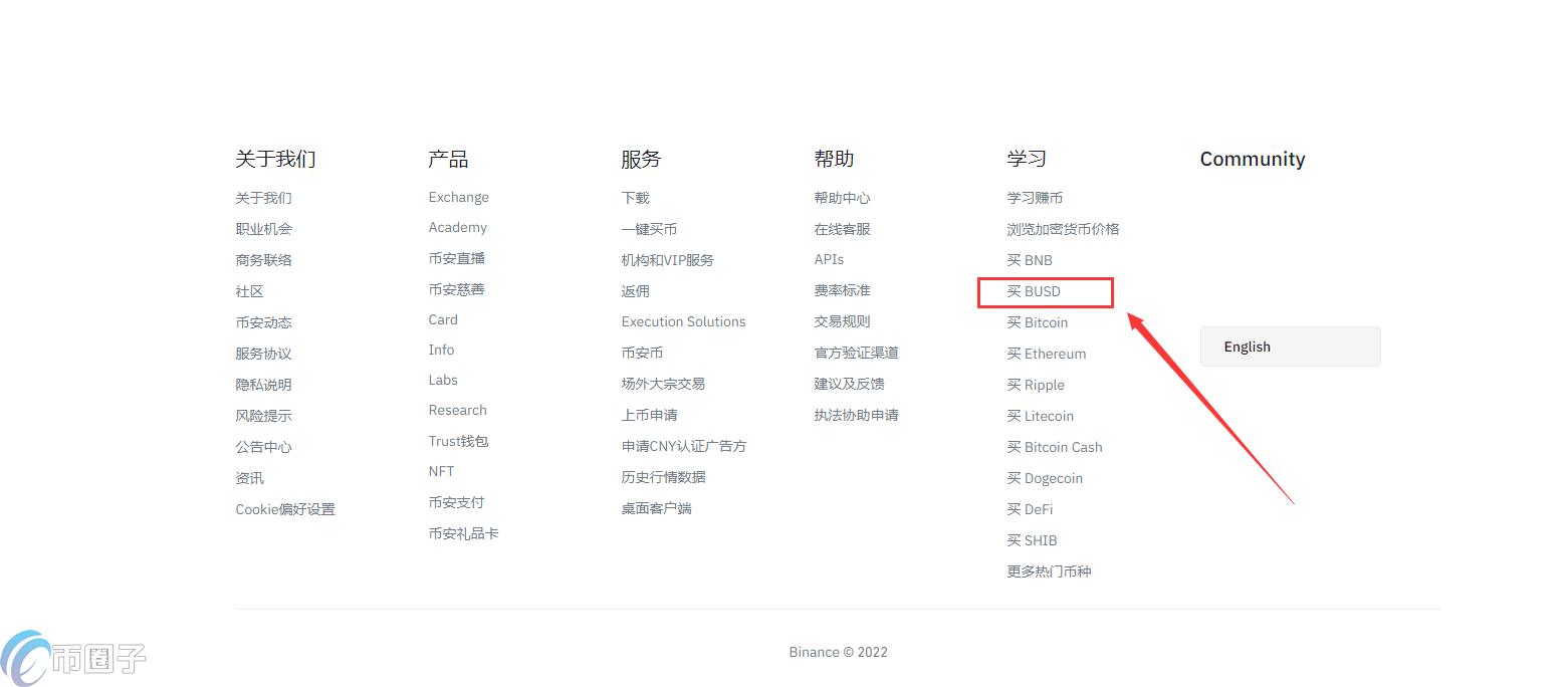 币安BUSD怎么买币？币安BUSD买币、卖币全教程