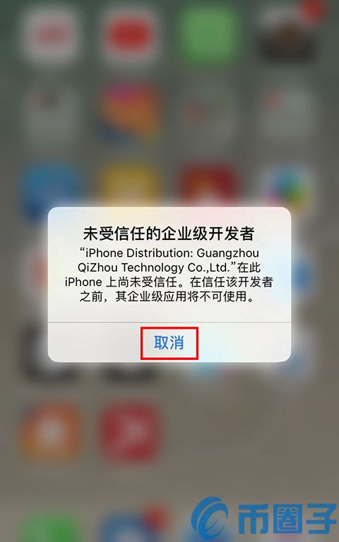 MBAex交易平台iOS下载教程