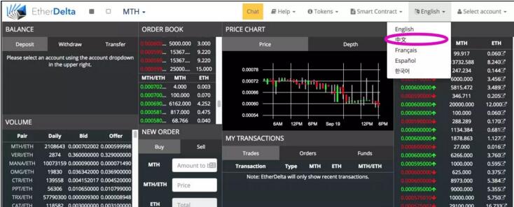 以德etherdelta交易平台怎么样？etherdelta使用教程详解