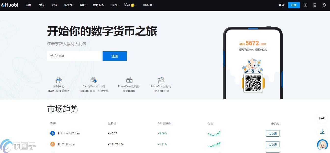 USDT交易所app下载教程(盘点几个好用USDT交易所app)