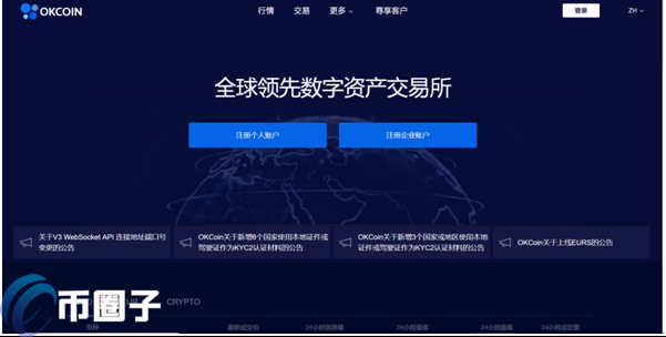 CKcoin交易所怎么样？CKcoin交易所安全合法吗？