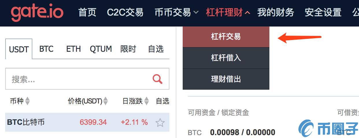 gate.io交易平台杠杆理财如何交易？