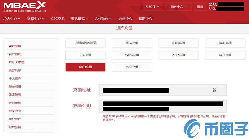 MBAex交易平台MTR币充值教程图解！