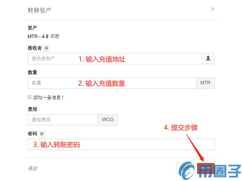 MBAex交易平台MTR币充值教程图解！