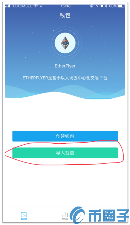 EtherFlyer以飞交易所手机APP安装与新手使用教程