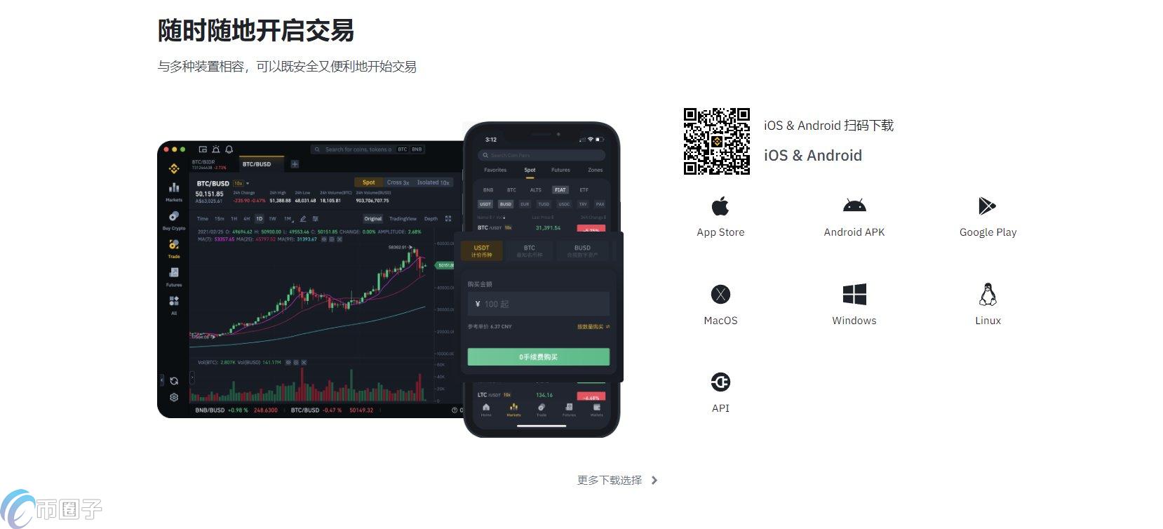 Binance如何下载？Binance交易所APP官网下载最新教程