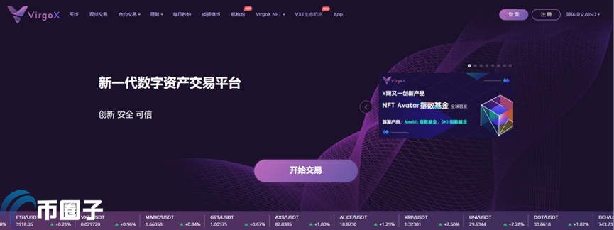 VirgoX交易所排名第几？VirgoX交易所全球排名介绍
