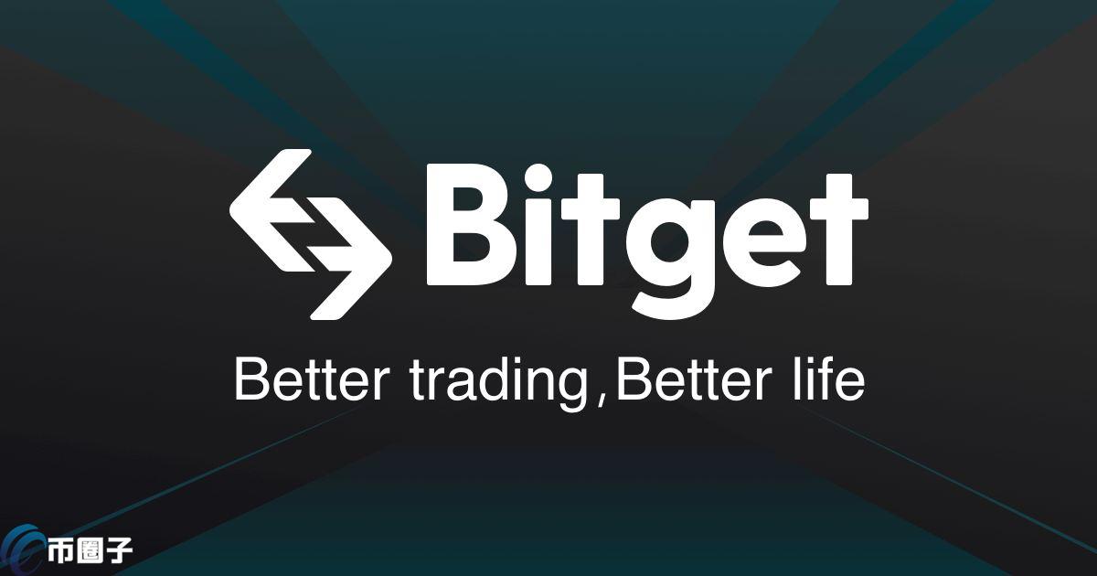 Bitget是什么交易所？交易所Bitget(币记)详解