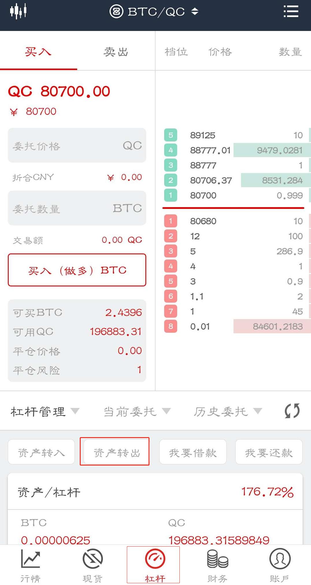 ZB交易所转出资产到现货账户教程图解