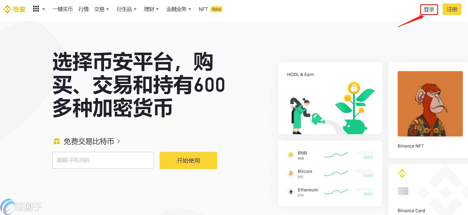 币安资金账户怎么划转到现货小白教程图解