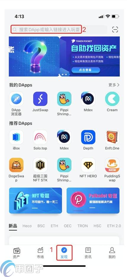 Uniswap怎么用？交易所Uniswap使用教程(新手版)