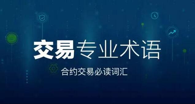 OKEx交易平台解读合约逐仓与全仓保证金区别