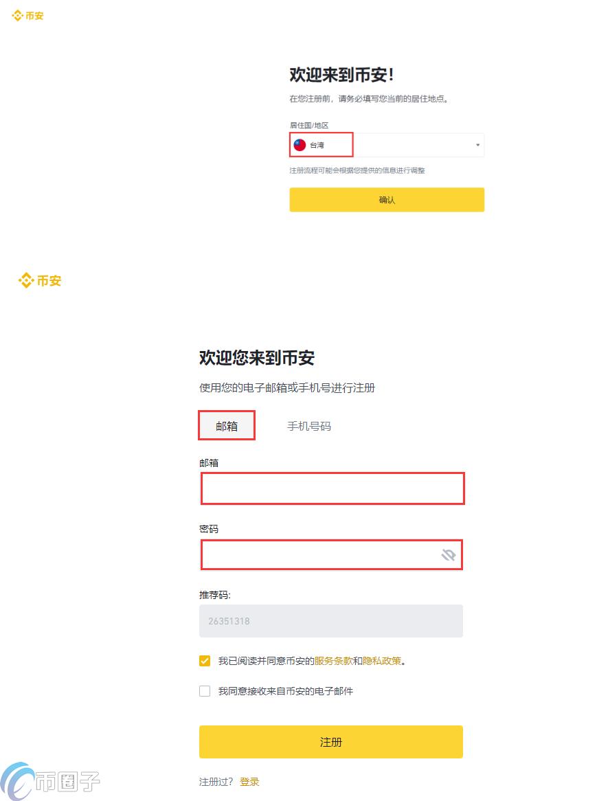 币安注册邮箱国内的可以吗？币安注册究竟需要什么邮箱？