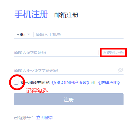 58COIN交易所问题汇总！如何注册账号及修改重置资金密码