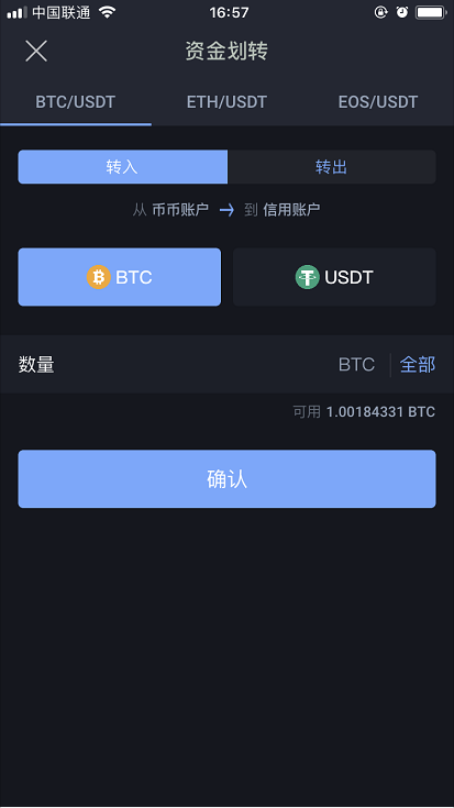 BiBox交易所APP杠杆交易借款操作指南