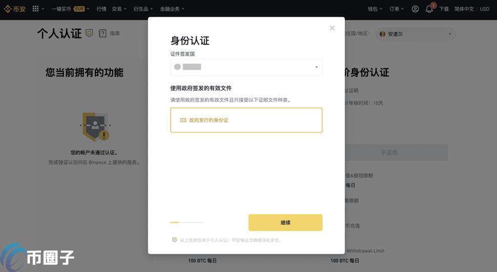 2021买比特币开户需要多少资金？