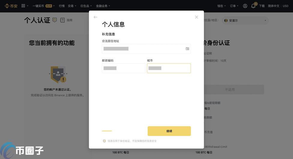 2021买比特币开户需要多少资金？