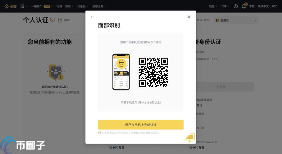 2021买比特币开户需要多少资金？