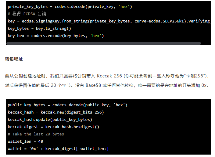 币圈知识之如何用比特币私钥创建以太坊地址
