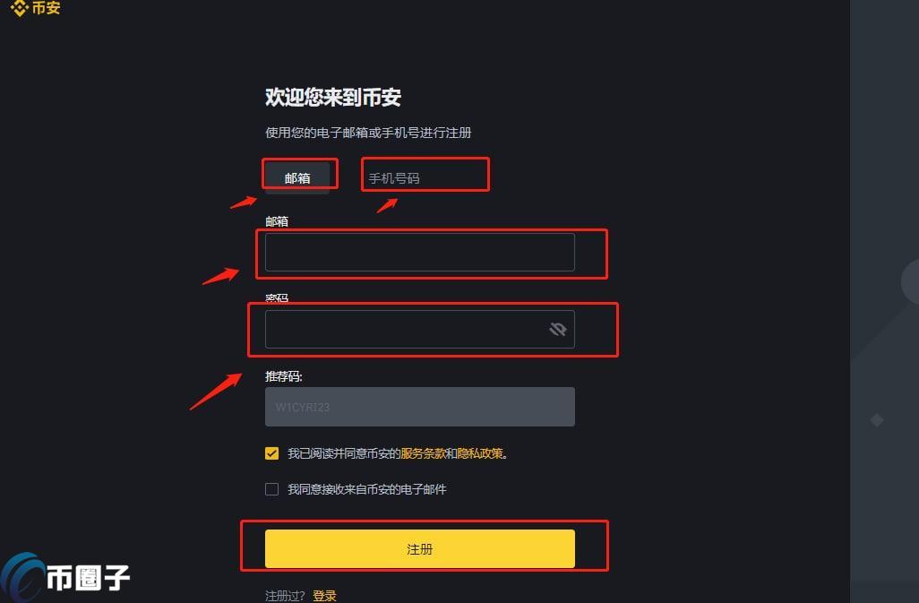 比特币中国禁止后怎么交易？个人交易是否合法？