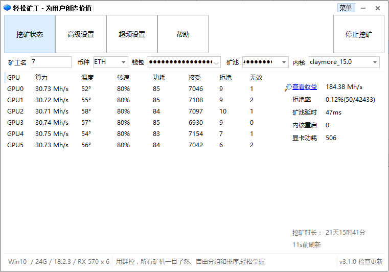 轻松矿工电脑挖矿教程