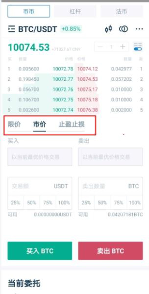 火币app怎么买狗狗币 火币app怎么买比特币