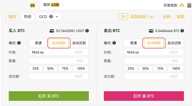 币安全仓杠杆开通操作教程 币安全仓杠杆规则一览