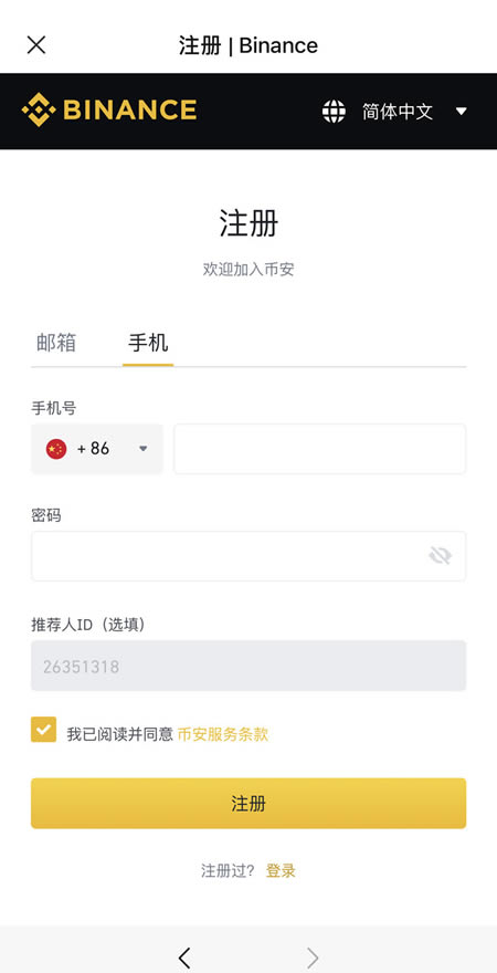 币安C2C账户如何到现货账户?币安各账户划转教程